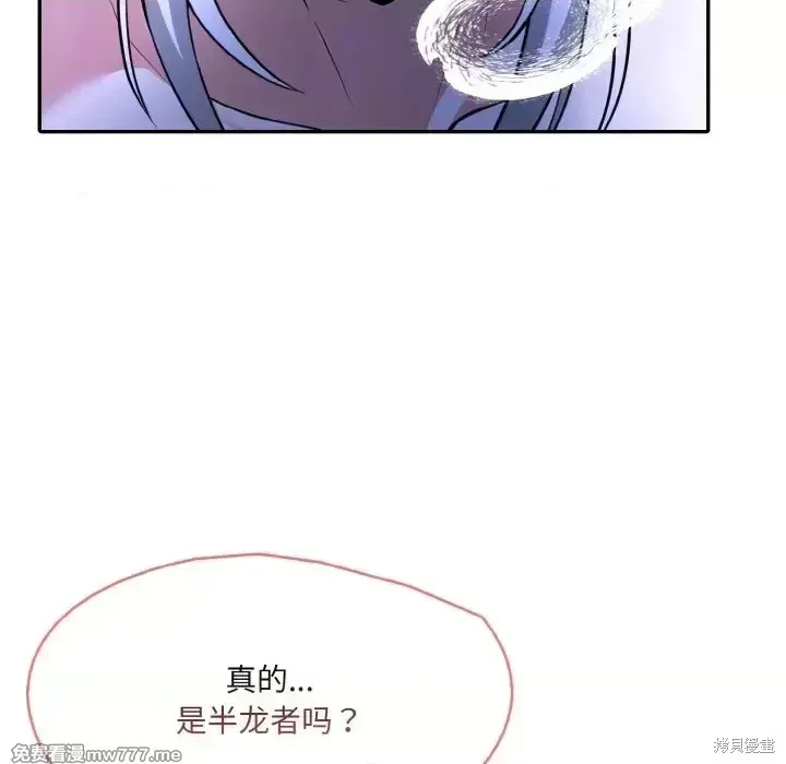 異世界騎士團長,第3话,第8张
