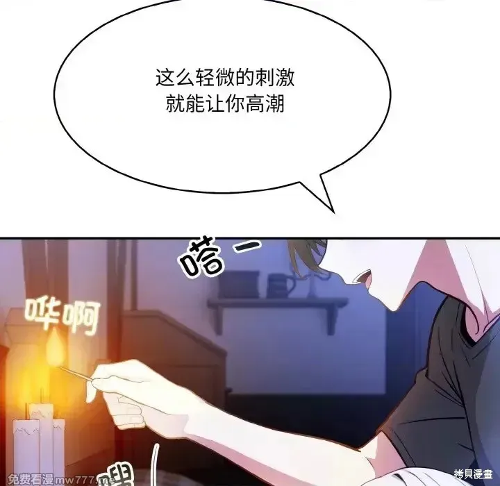 異世界騎士團長,第3话,第82张