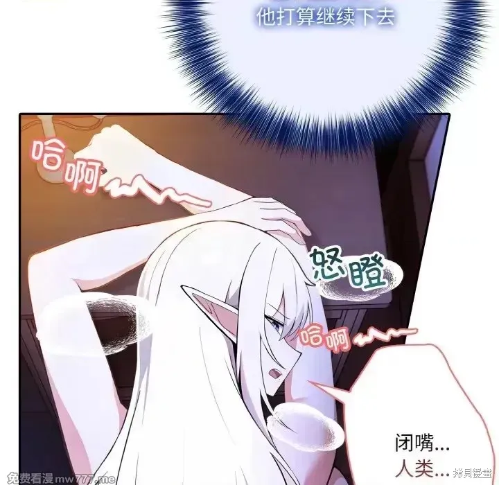 異世界騎士團長,第3话,第88张