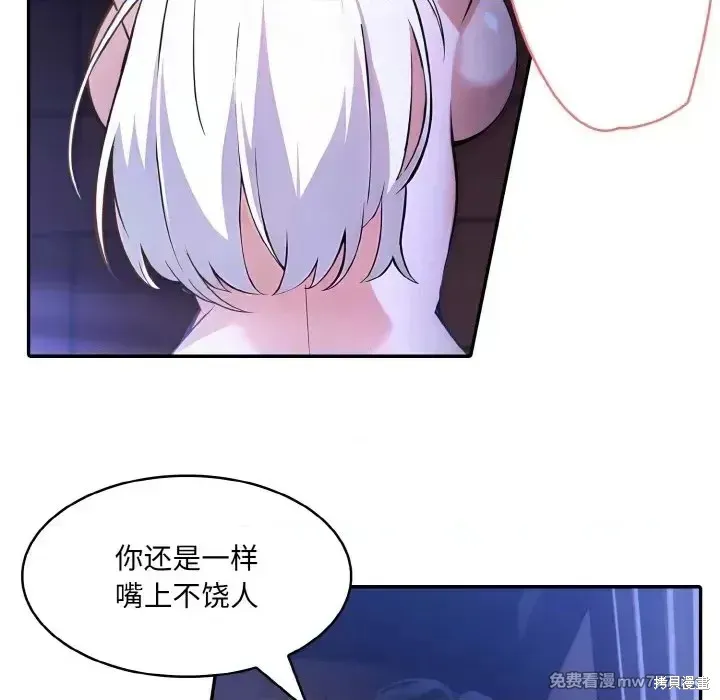 異世界騎士團長,第3话,第89张