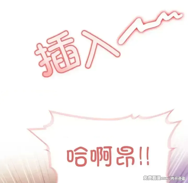 異世界騎士團長,第3话,第94张