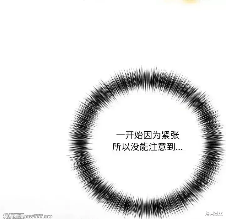 異世界騎士團長,第3话,第97张