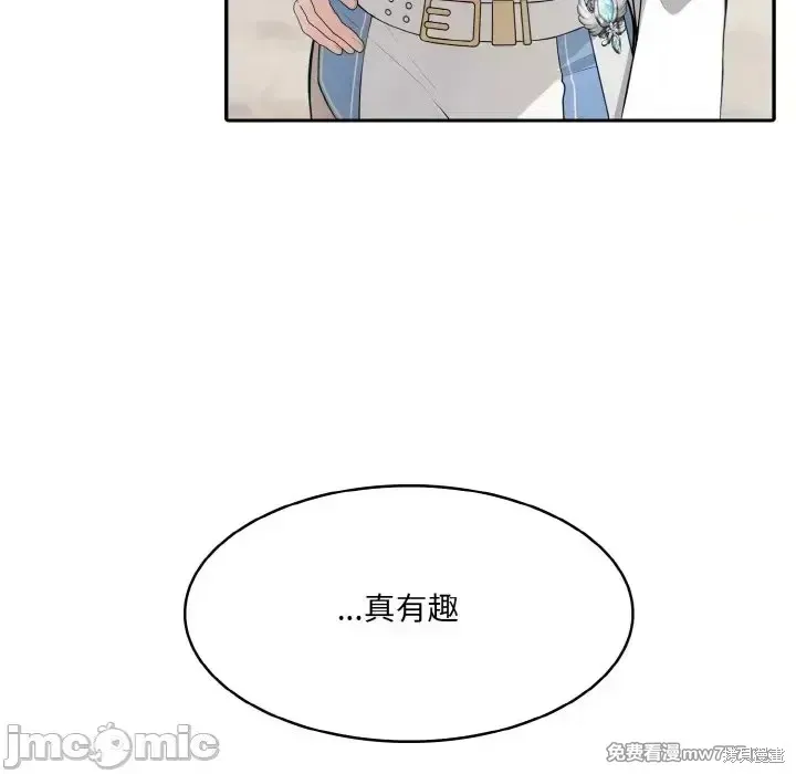 異世界騎士團長,第2话,第100张