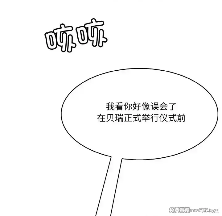 異世界騎士團長,第2话,第103张