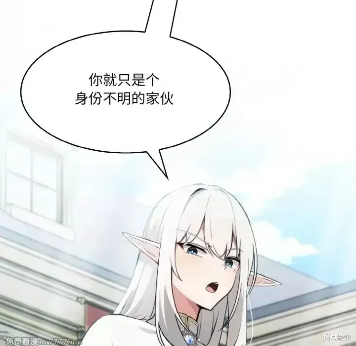 異世界騎士團長,第2话,第104张
