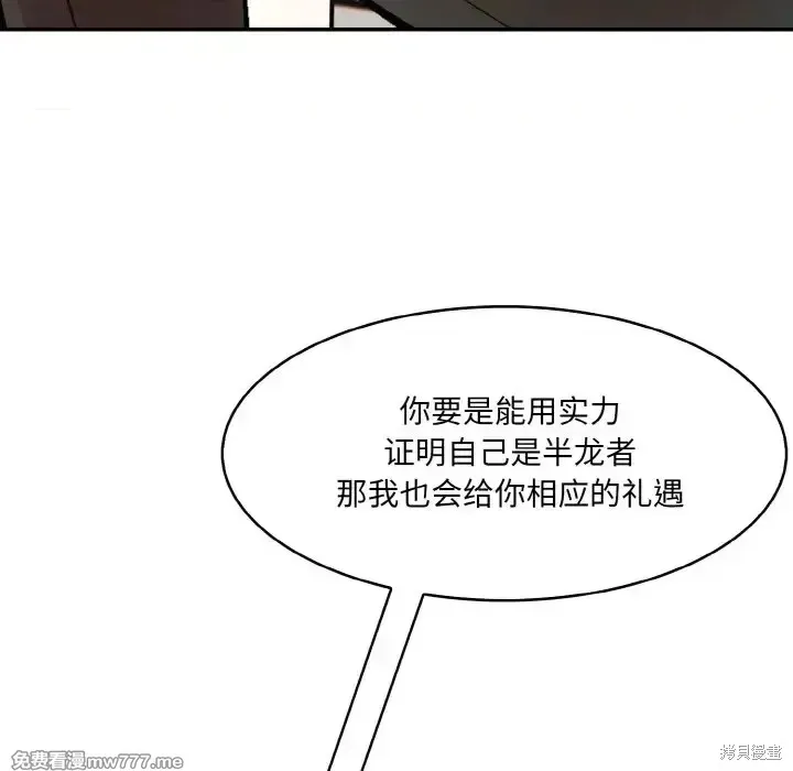 異世界騎士團長,第2话,第107张