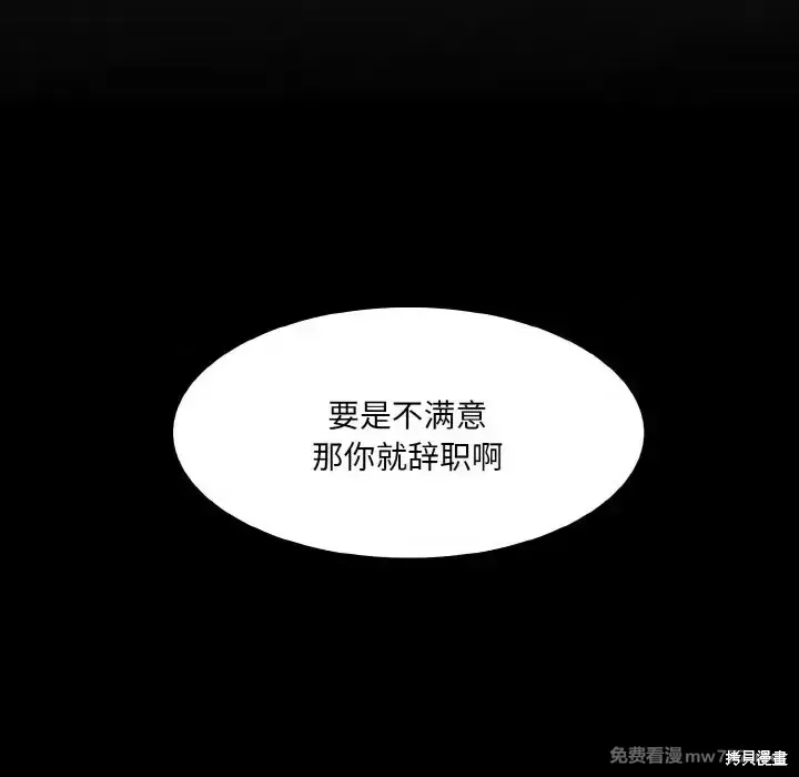 異世界騎士團長,第2话,第111张