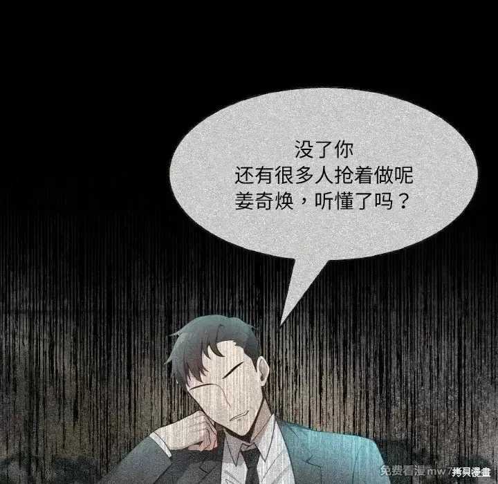 異世界騎士團長,第2话,第112张