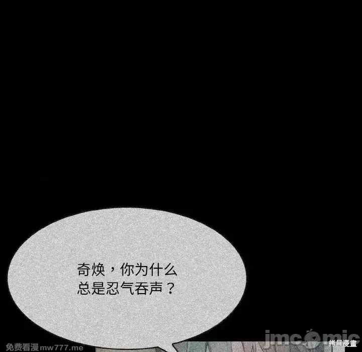 異世界騎士團長,第2话,第115张