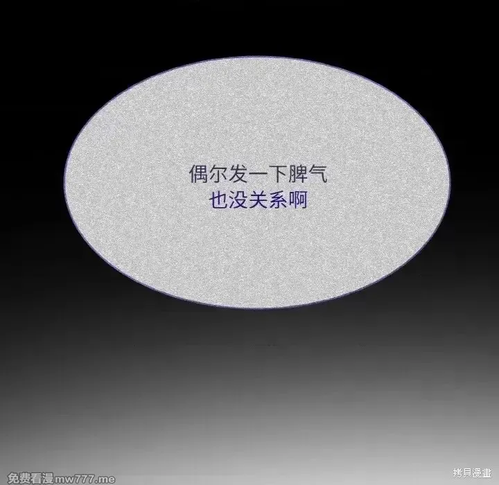 異世界騎士團長,第2话,第117张