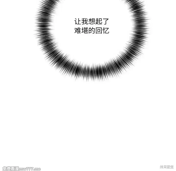 異世界騎士團長,第2话,第119张