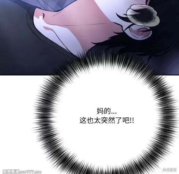 異世界騎士團長,第2话,第12张