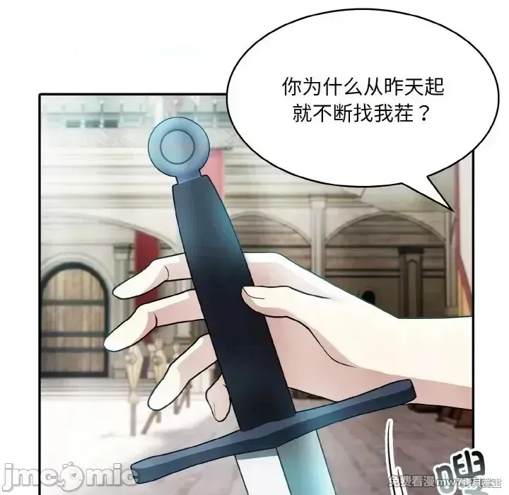 異世界騎士團長,第2话,第120张