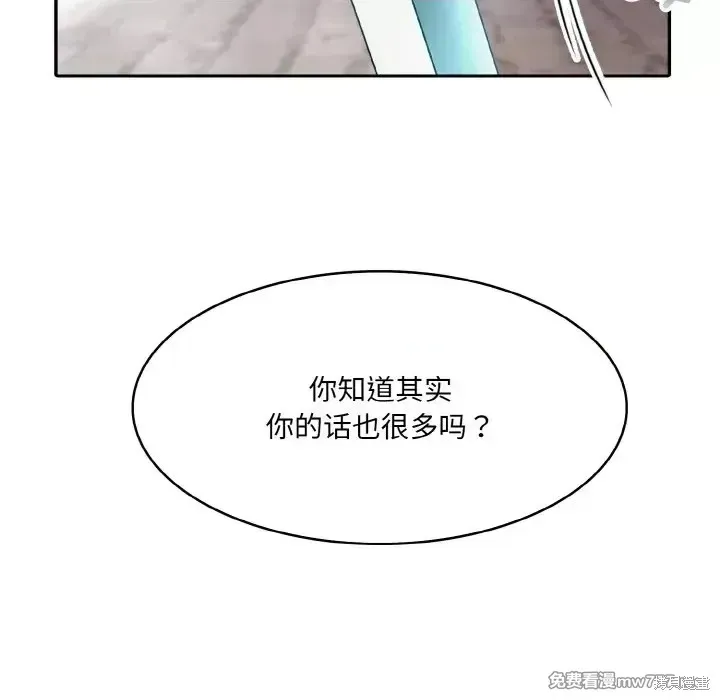 異世界騎士團長,第2话,第121张