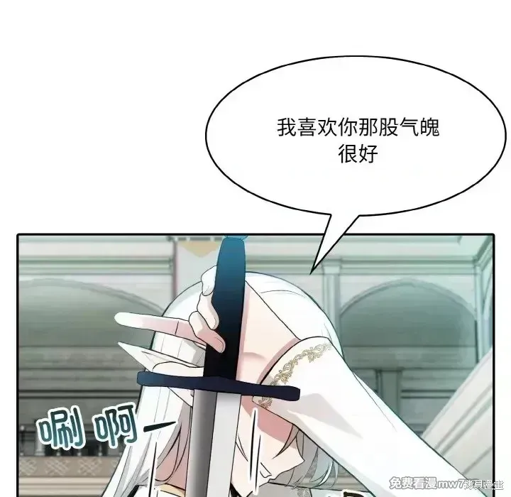 異世界騎士團長,第2话,第123张