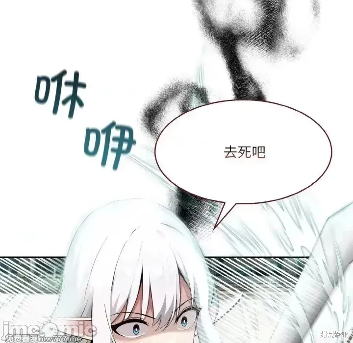 異世界騎士團長,第2话,第125张