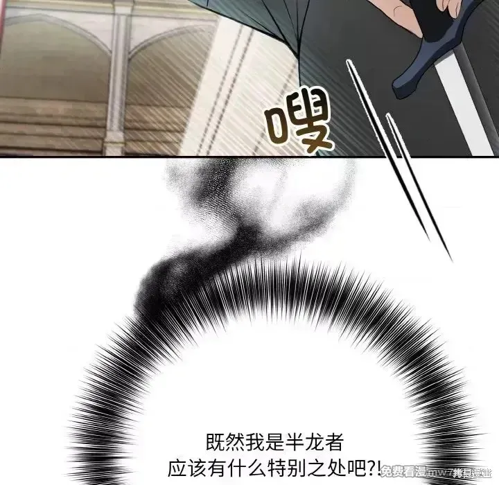 異世界騎士團長,第2话,第128张