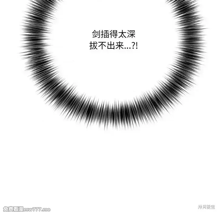 異世界騎士團長,第2话,第132张
