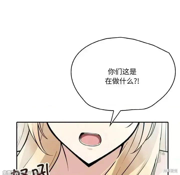 異世界騎士團長,第2话,第133张
