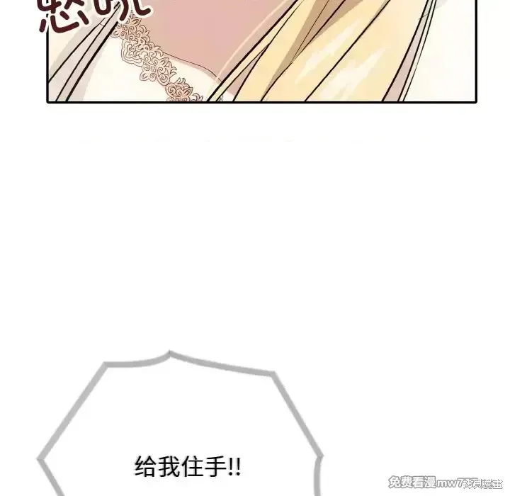 異世界騎士團長,第2话,第134张