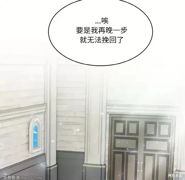 異世界騎士團長,第2话,第142张