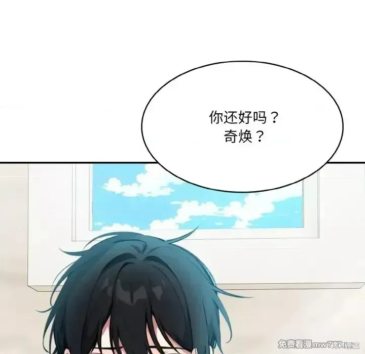 異世界騎士團長,第2话,第144张