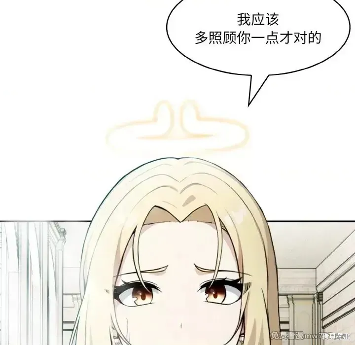 異世界騎士團長,第2话,第146张