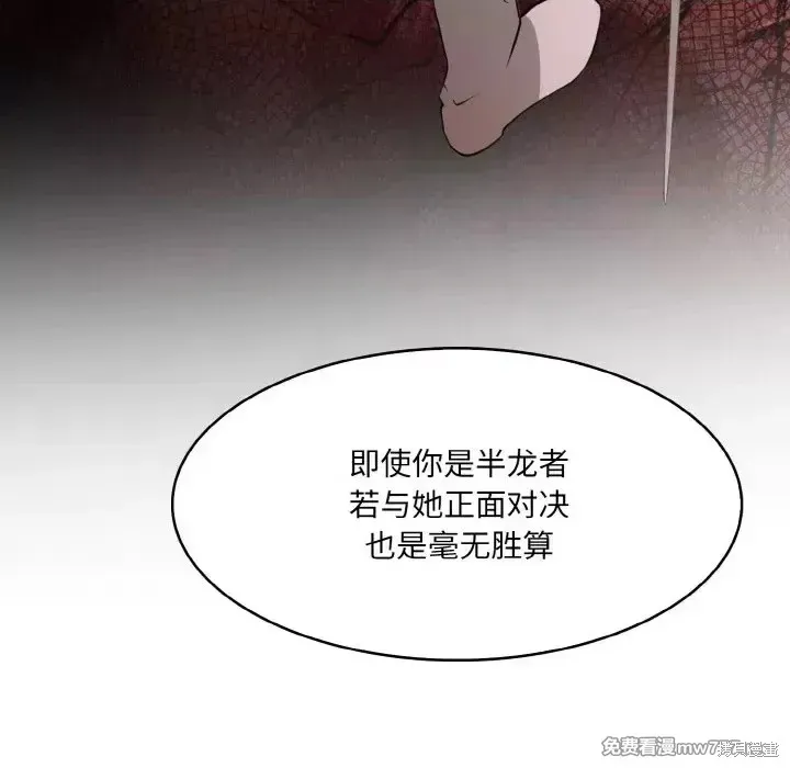 異世界騎士團長,第2话,第154张