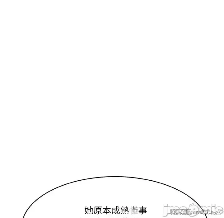 異世界騎士團長,第2话,第155张