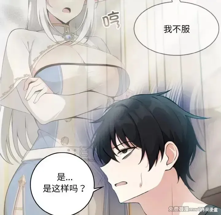 異世界騎士團長,第2话,第157张
