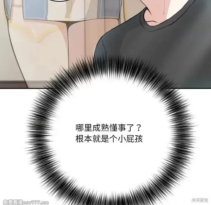 異世界騎士團長,第2话,第158张