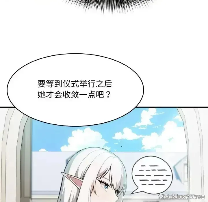 異世界騎士團長,第2话,第159张