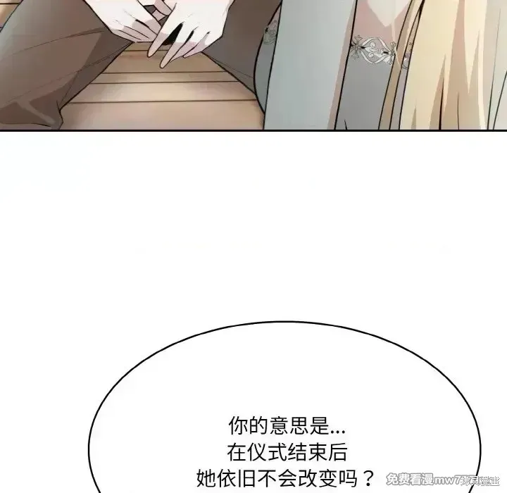 異世界騎士團長,第2话,第163张