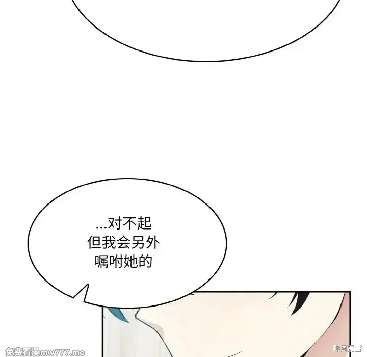 異世界騎士團長,第2话,第164张