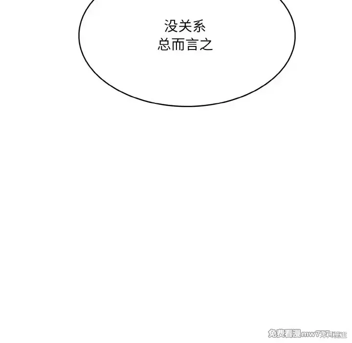 異世界騎士團長,第2话,第166张