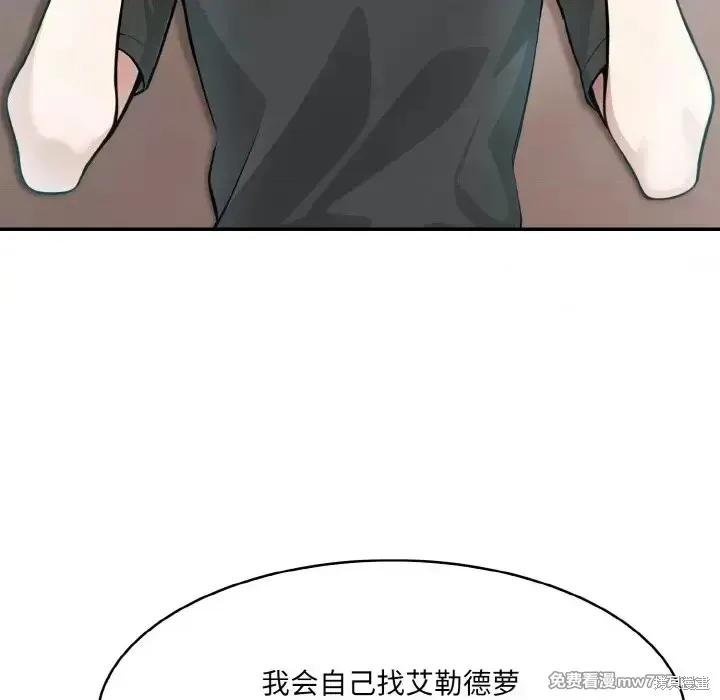 異世界騎士團長,第2话,第169张