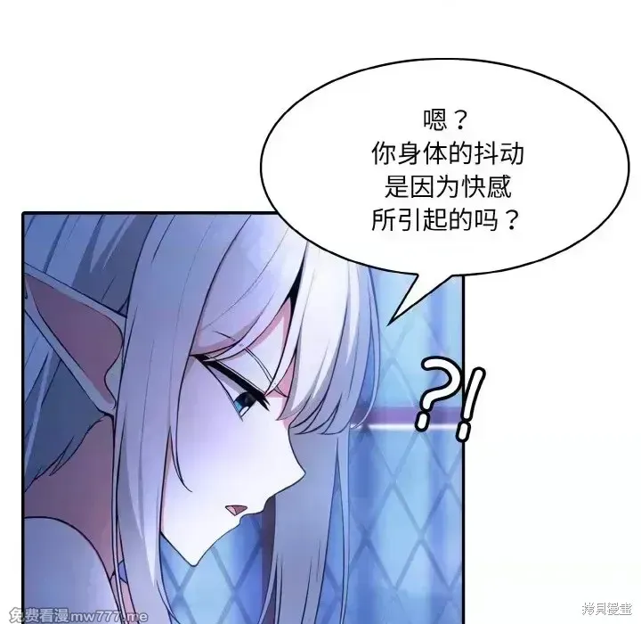 異世界騎士團長,第2话,第17张