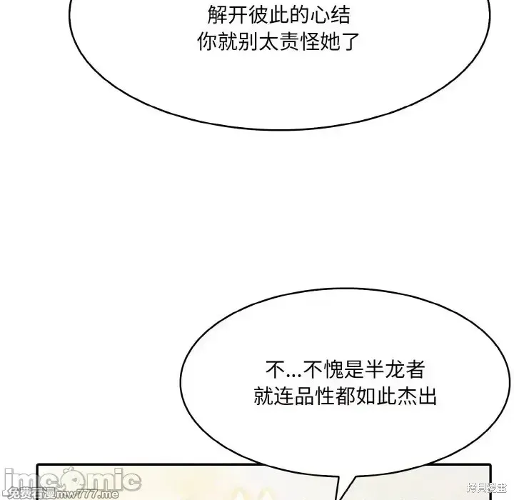異世界騎士團長,第2话,第170张