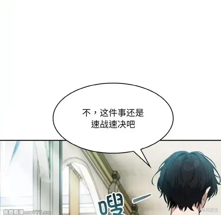 異世界騎士團長,第2话,第174张