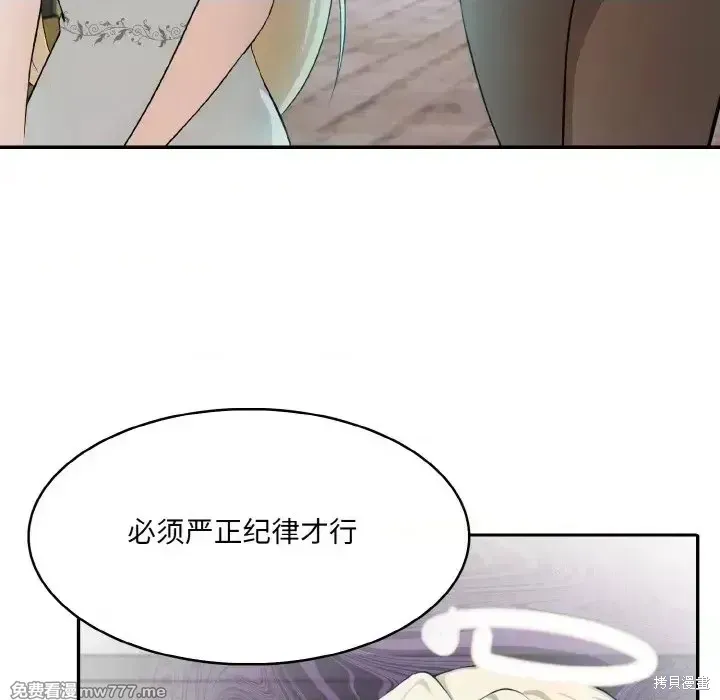 異世界騎士團長,第2话,第176张