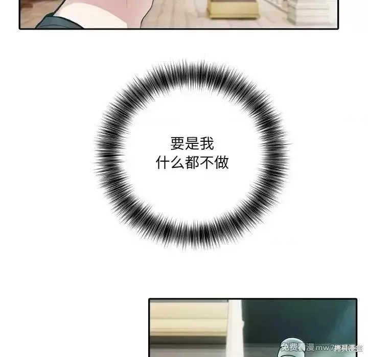 異世界騎士團長,第2话,第179张