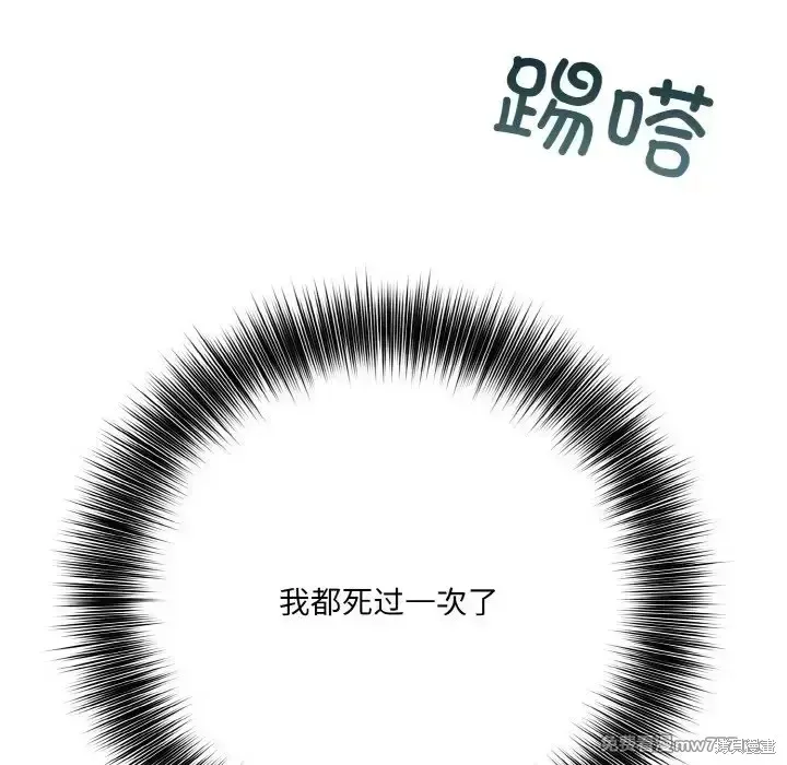 異世界騎士團長,第2话,第182张