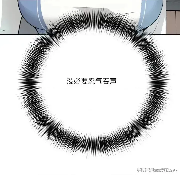 異世界騎士團長,第2话,第189张