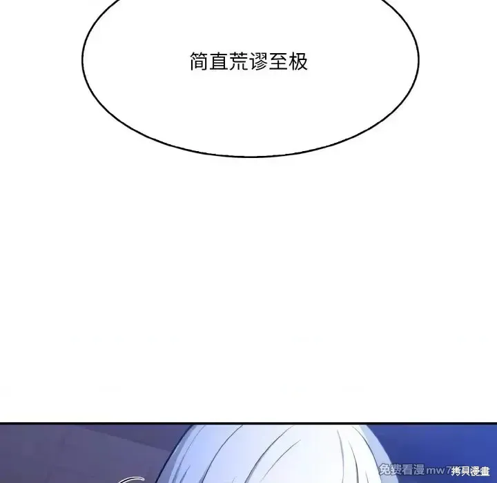 異世界騎士團長,第2话,第19张