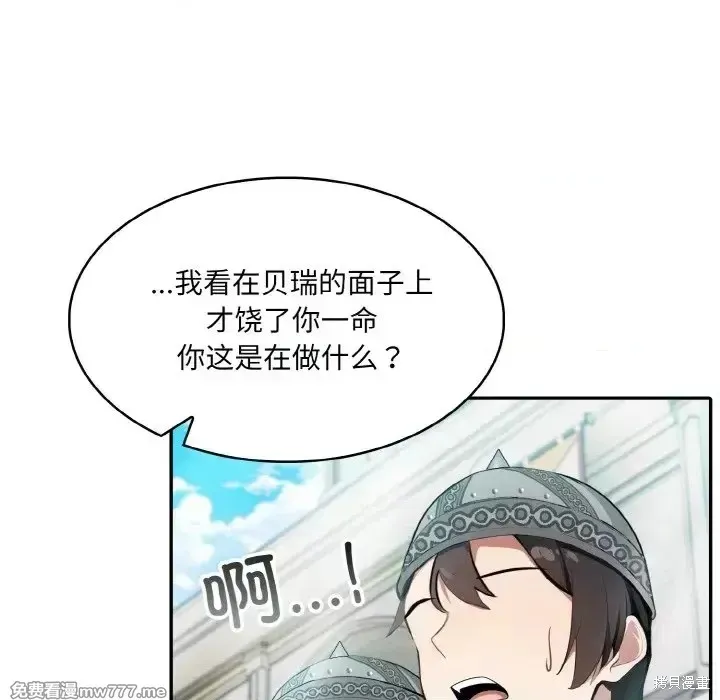 異世界騎士團長,第2话,第191张