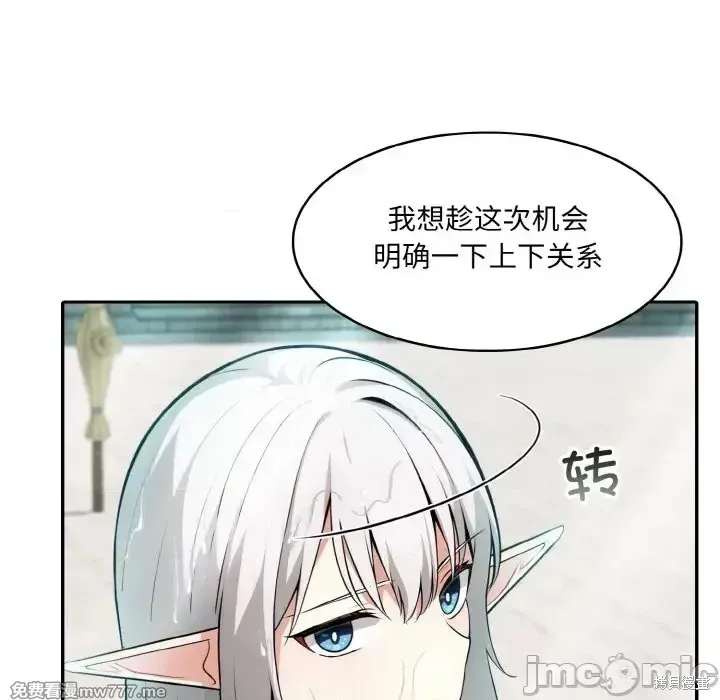 異世界騎士團長,第2话,第195张