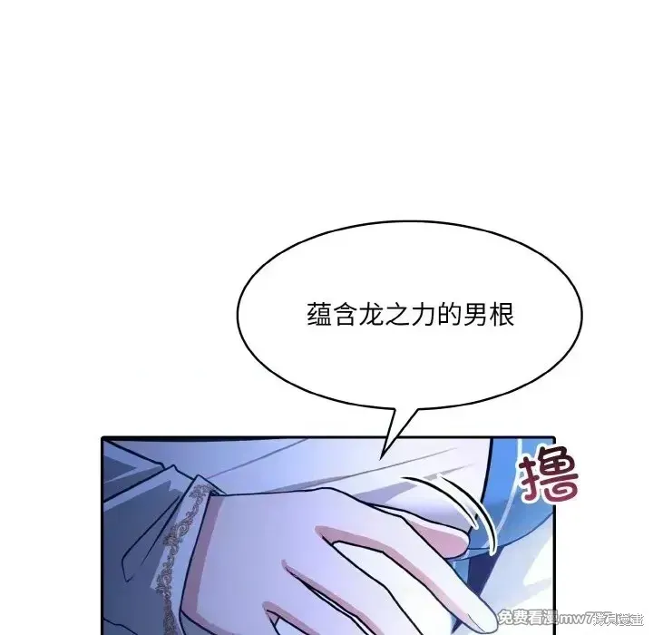 異世界騎士團長,第2话,第23张