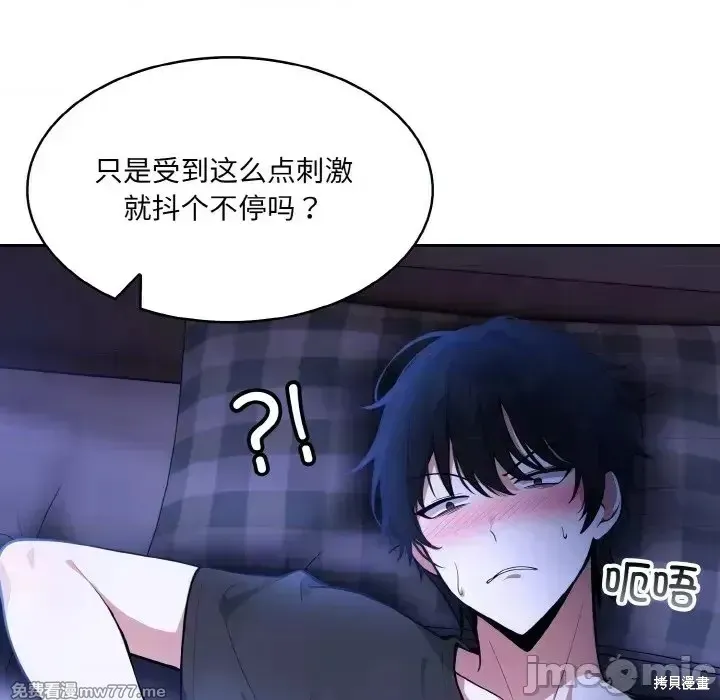 異世界騎士團長,第2话,第25张
