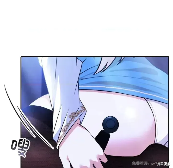 異世界騎士團長,第2话,第29张