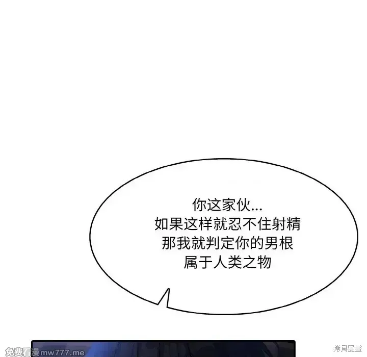 異世界騎士團長,第2话,第31张